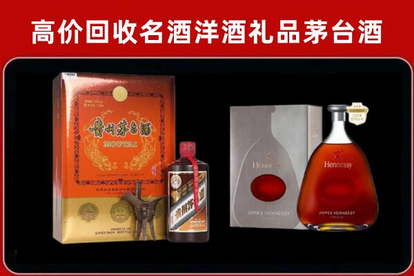 洛宁县回收轩尼诗