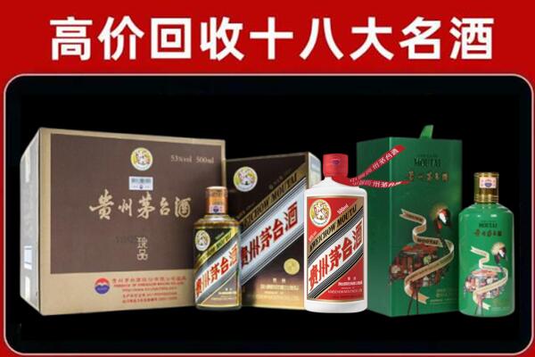 洛宁县回收铁盖茅台酒